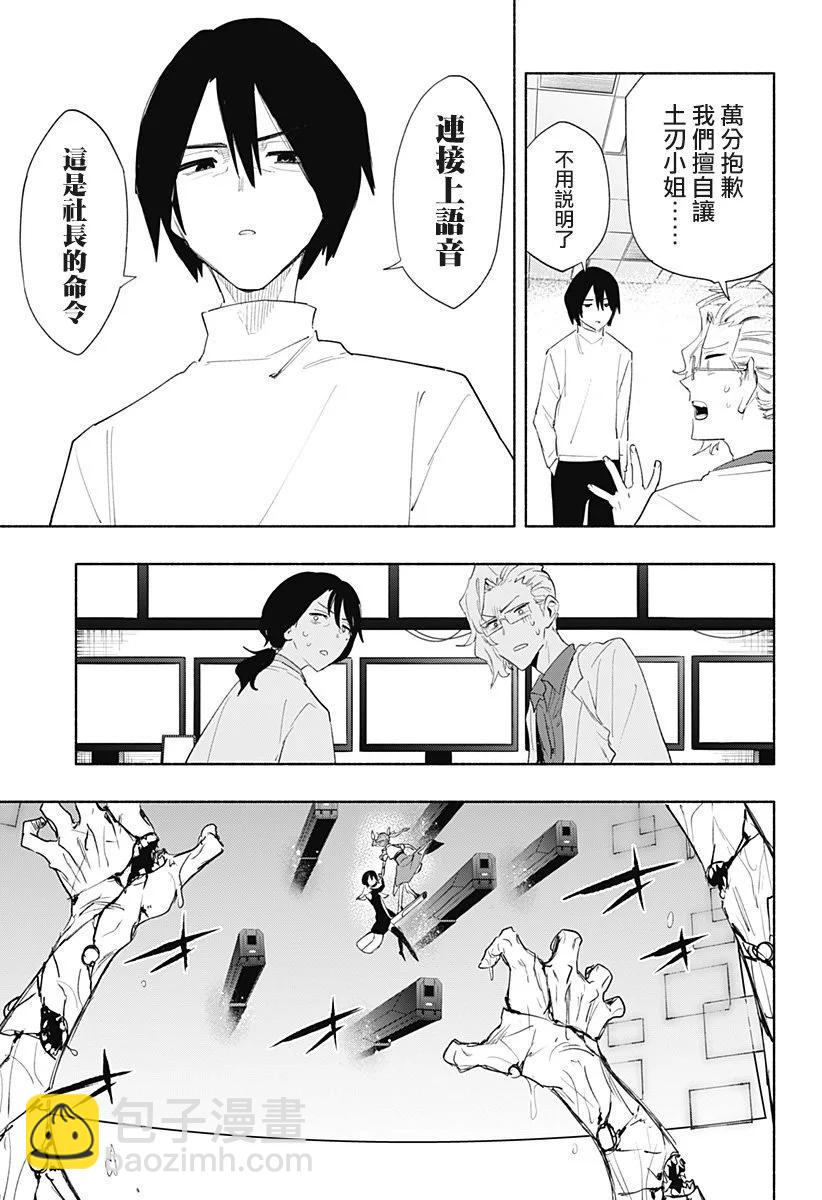 第72话2