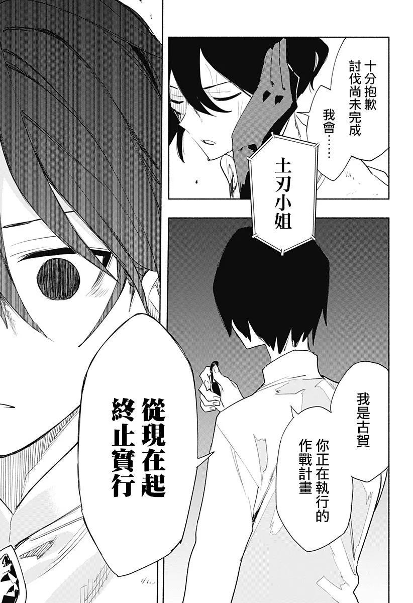 第72话8