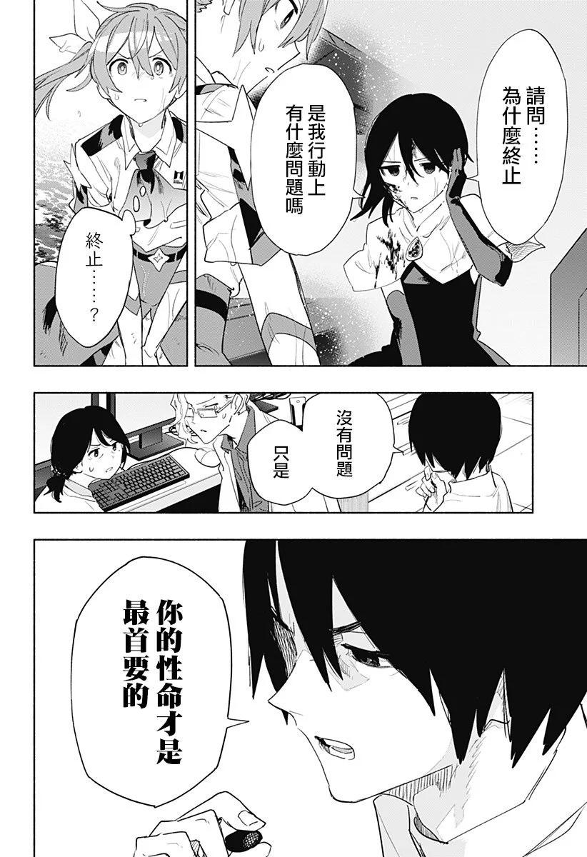 第72话9