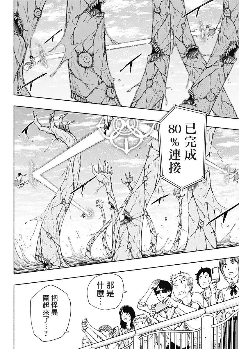 第73话11
