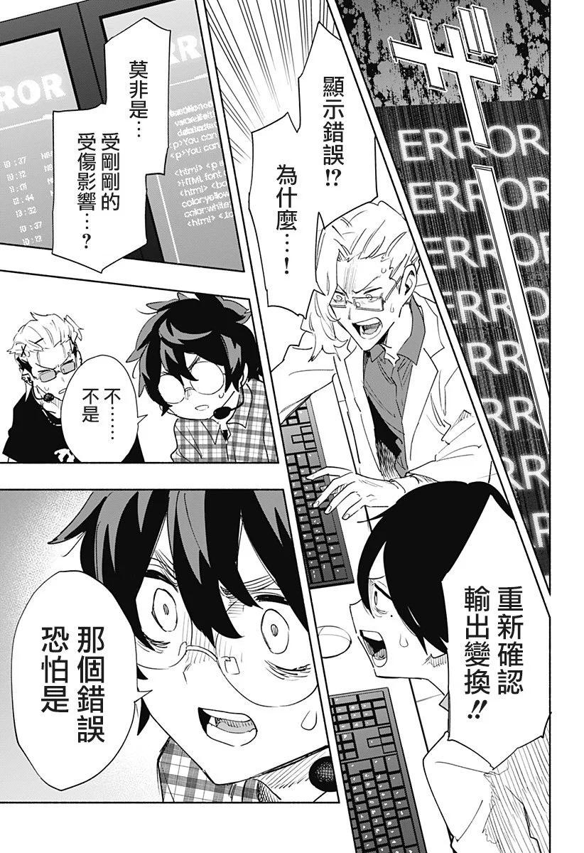 第73话14