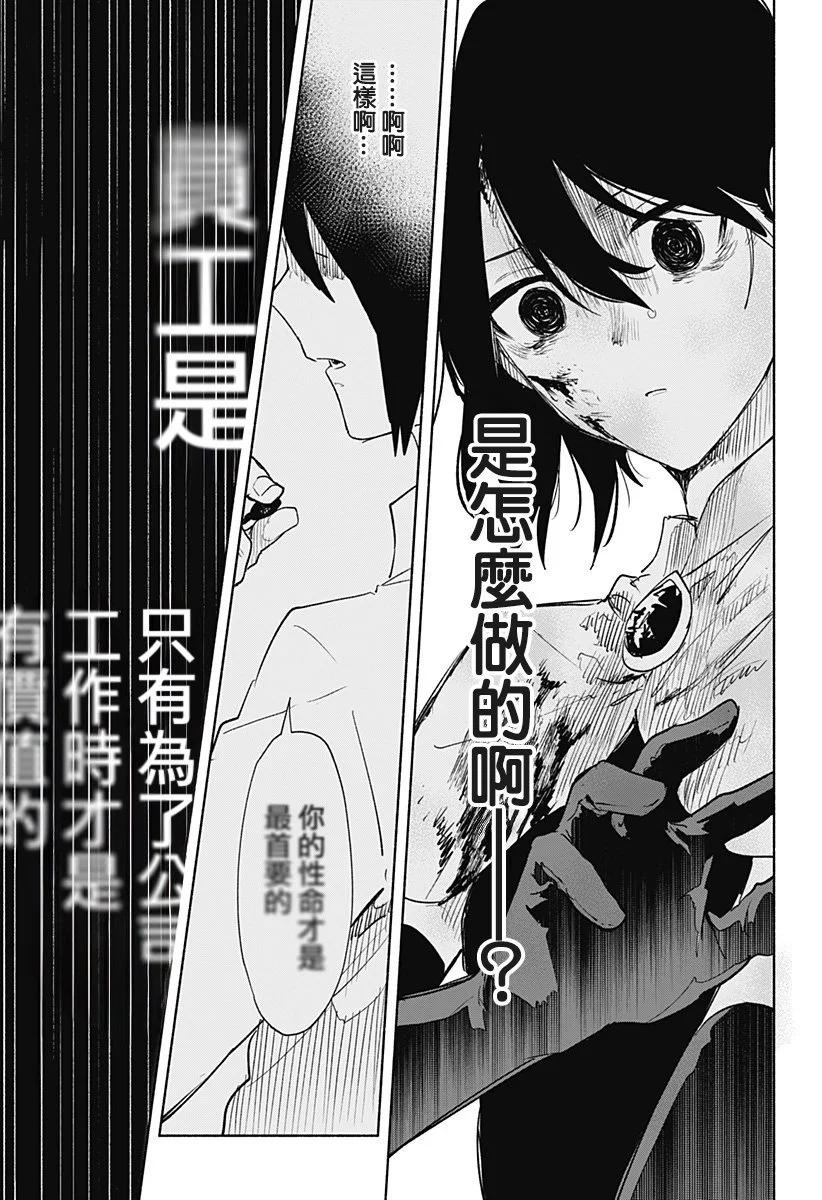 第73话16