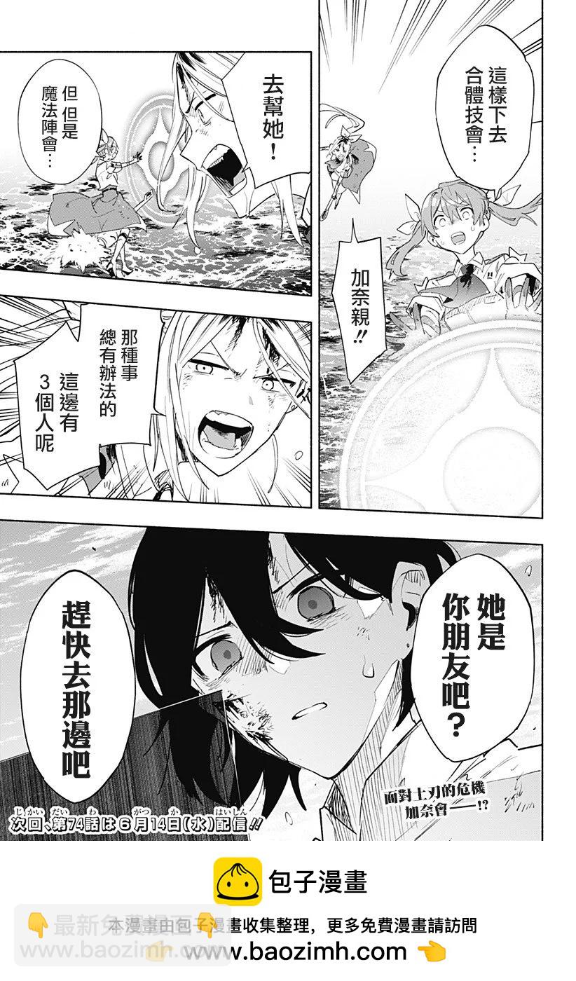 第73话18