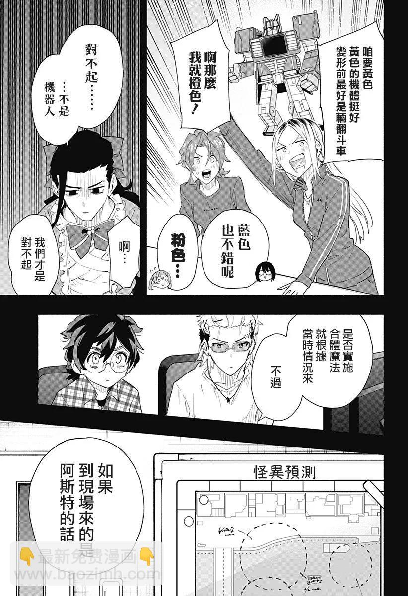 第73话2