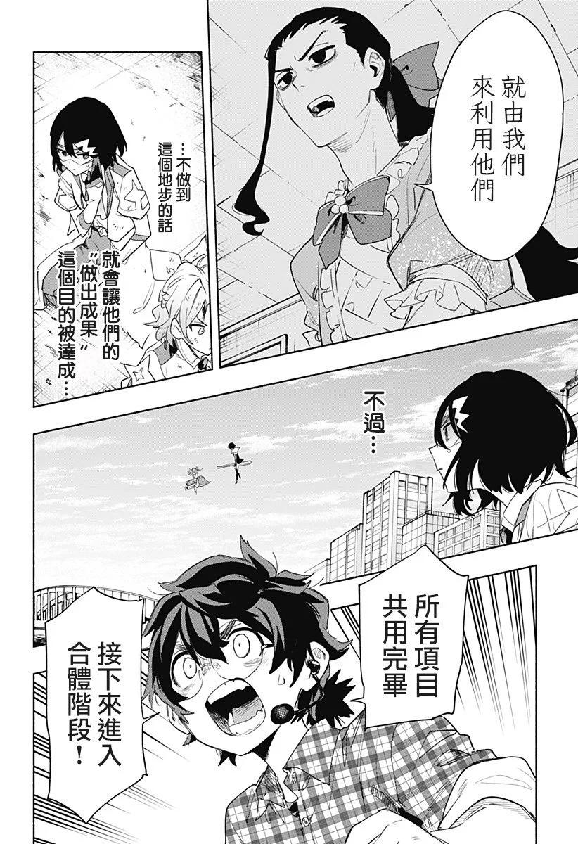 第73话3