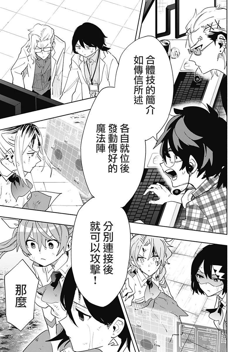 第73话4