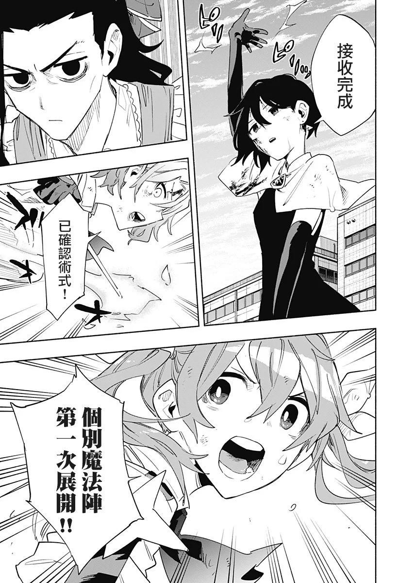 第73话6
