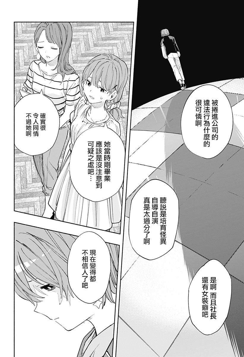 第78话10
