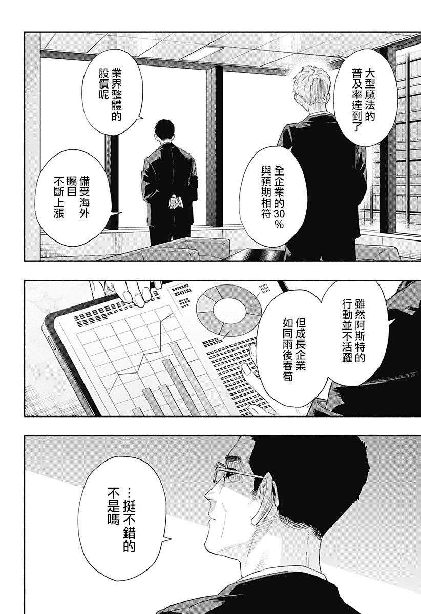 第78话12