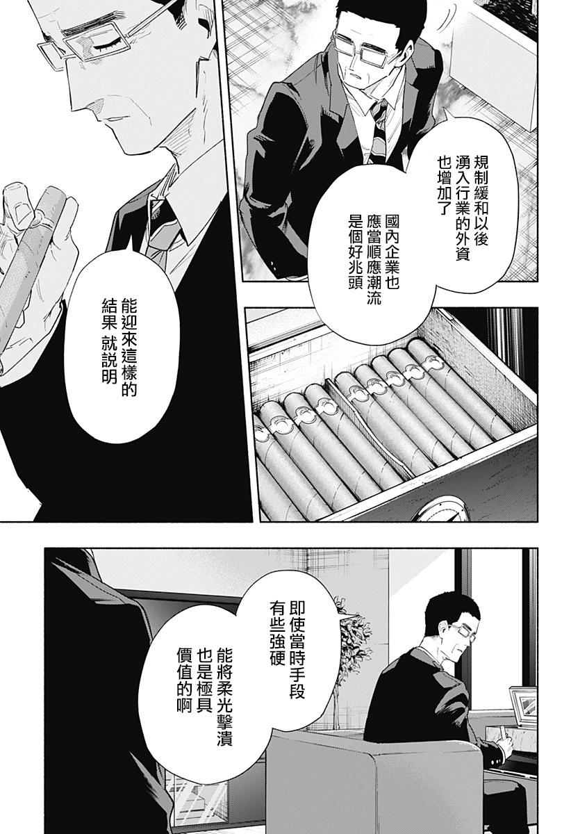 第78话13