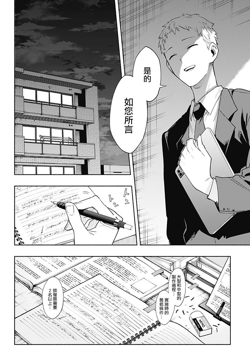 第78话14