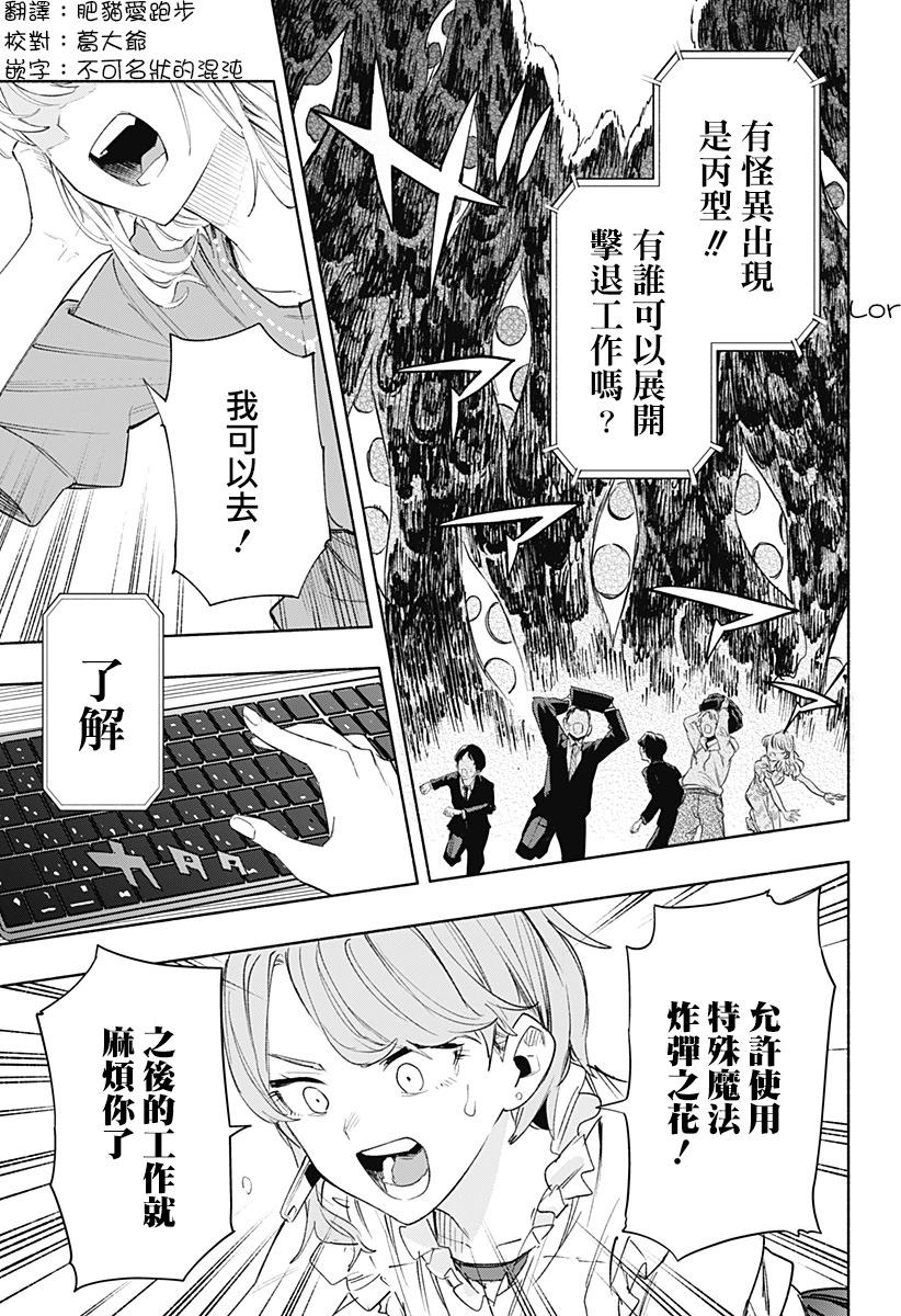 第78话2
