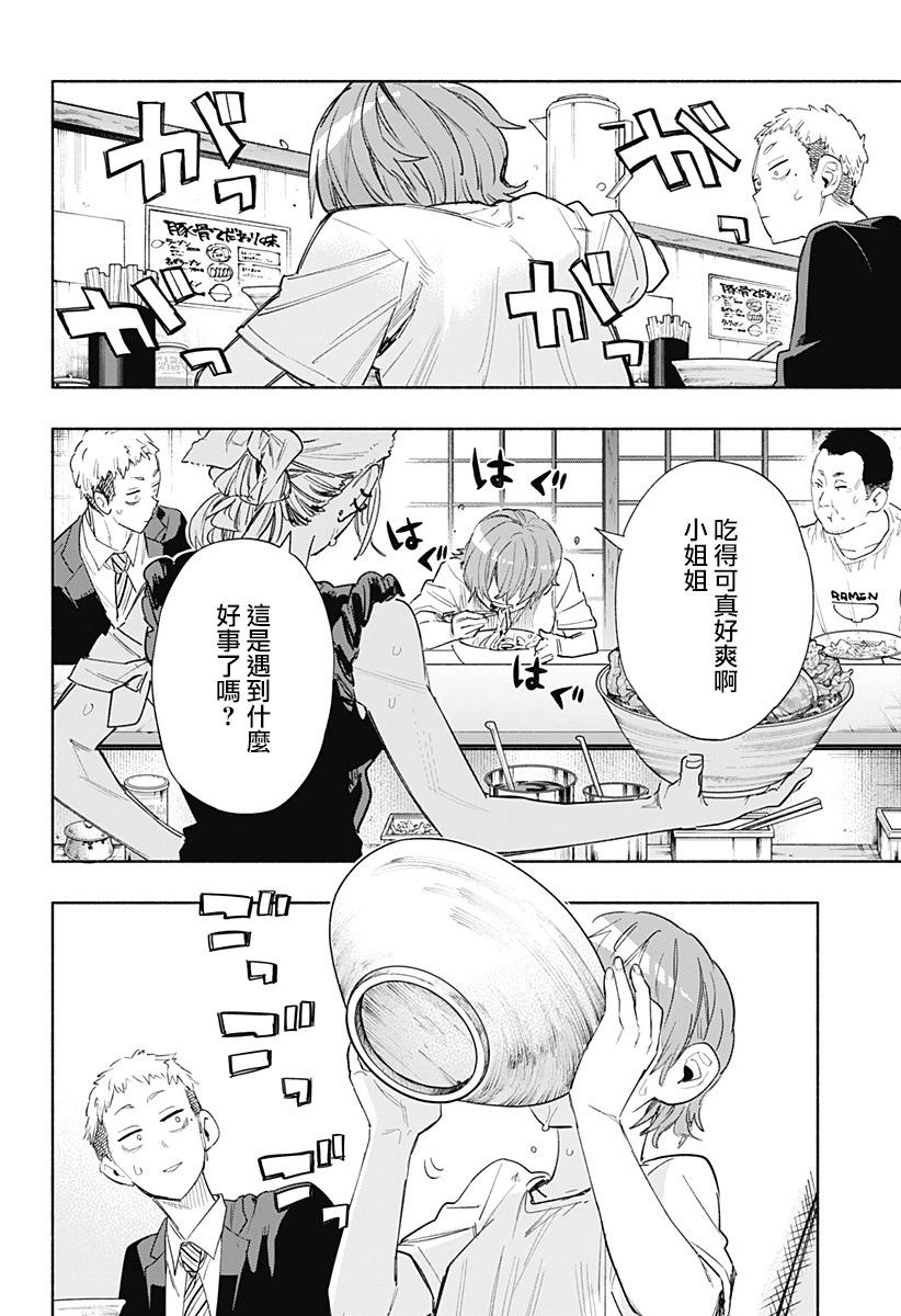 第78话20