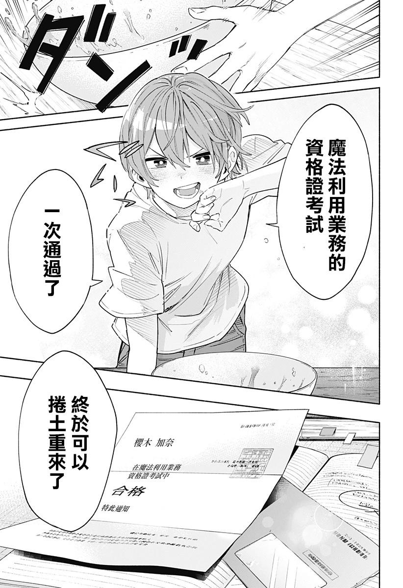 第78话21