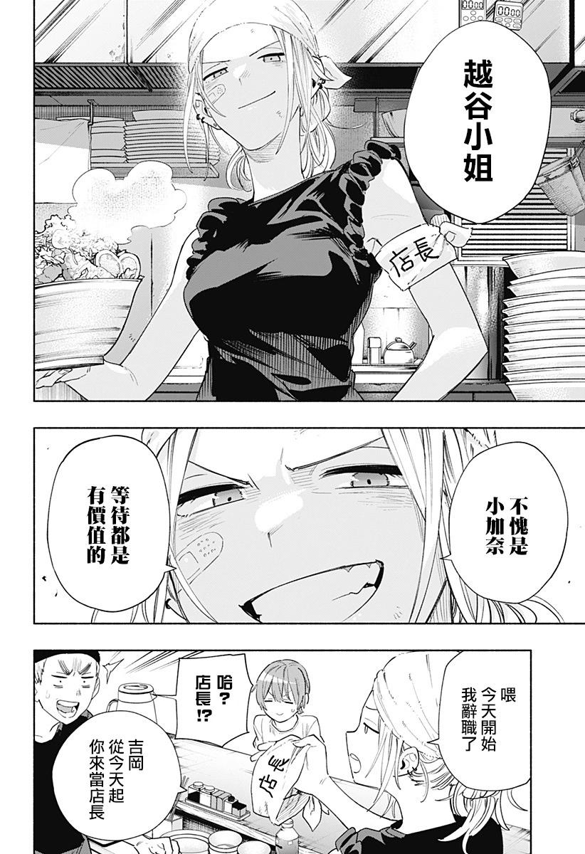 第78话22