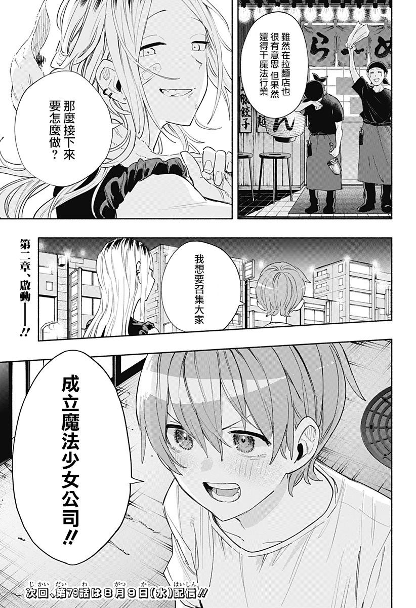 第78话23