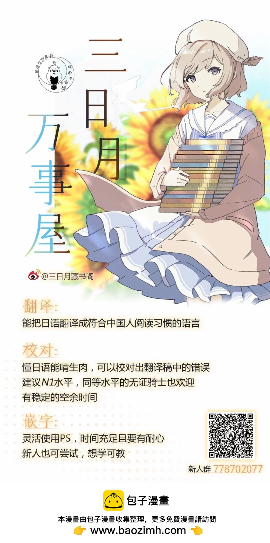 第78话24