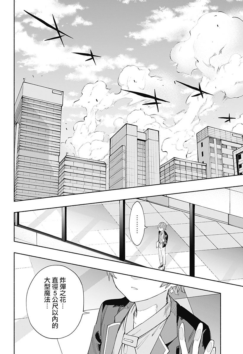 第78话4