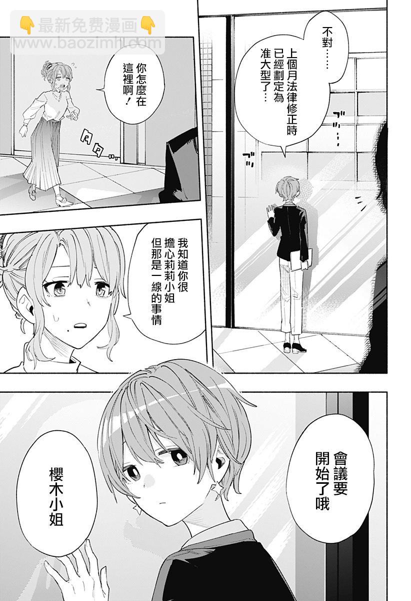 第78话5
