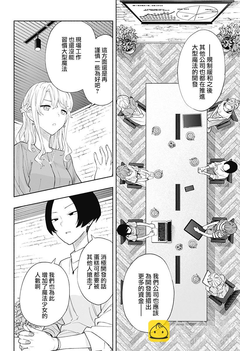 第78话6