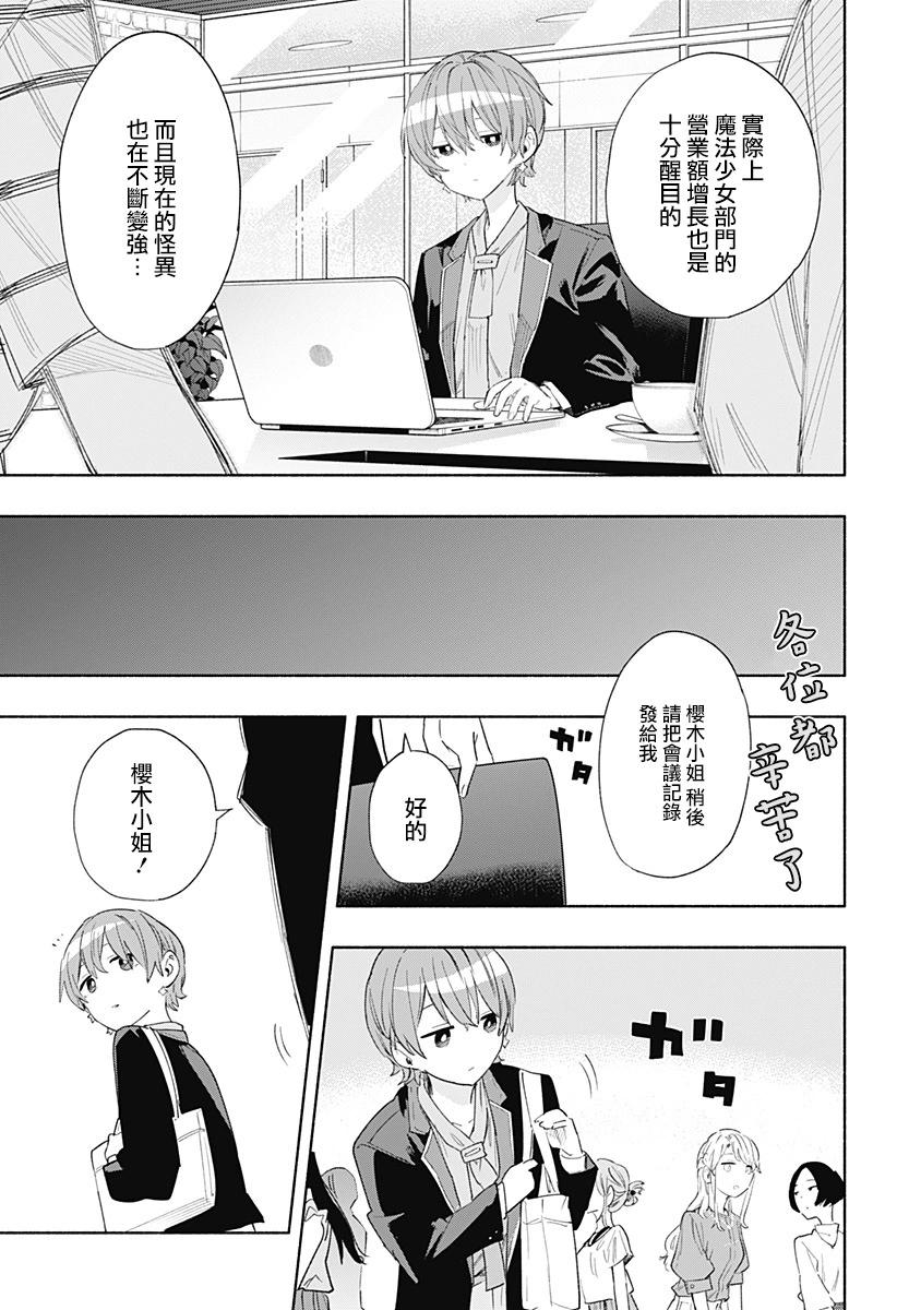 第78话7