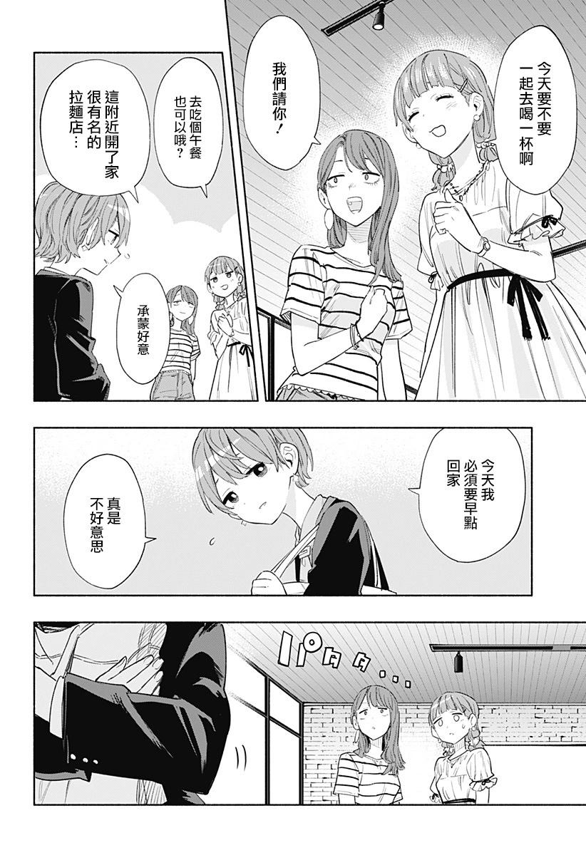 第78话8