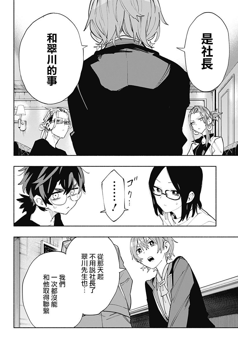 第79话13