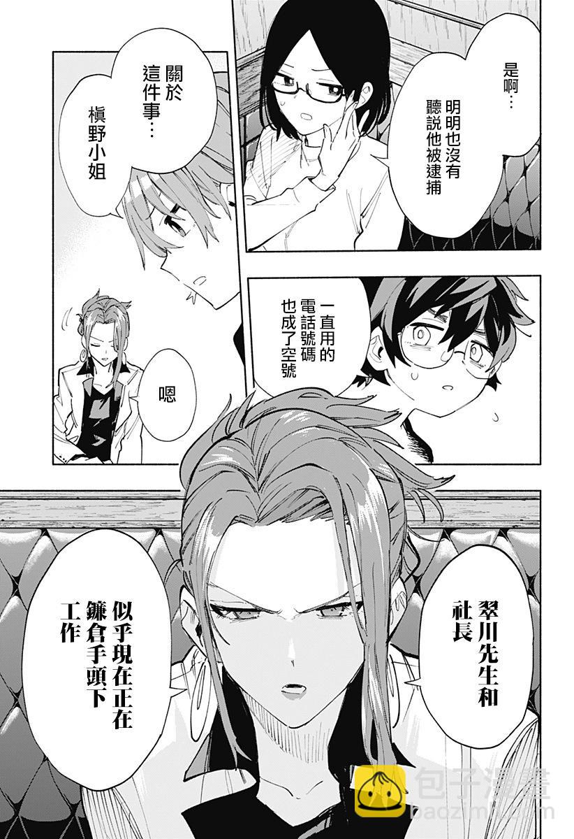 第79话14