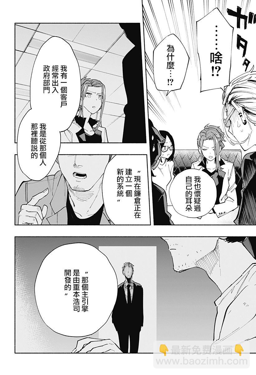 第79话15