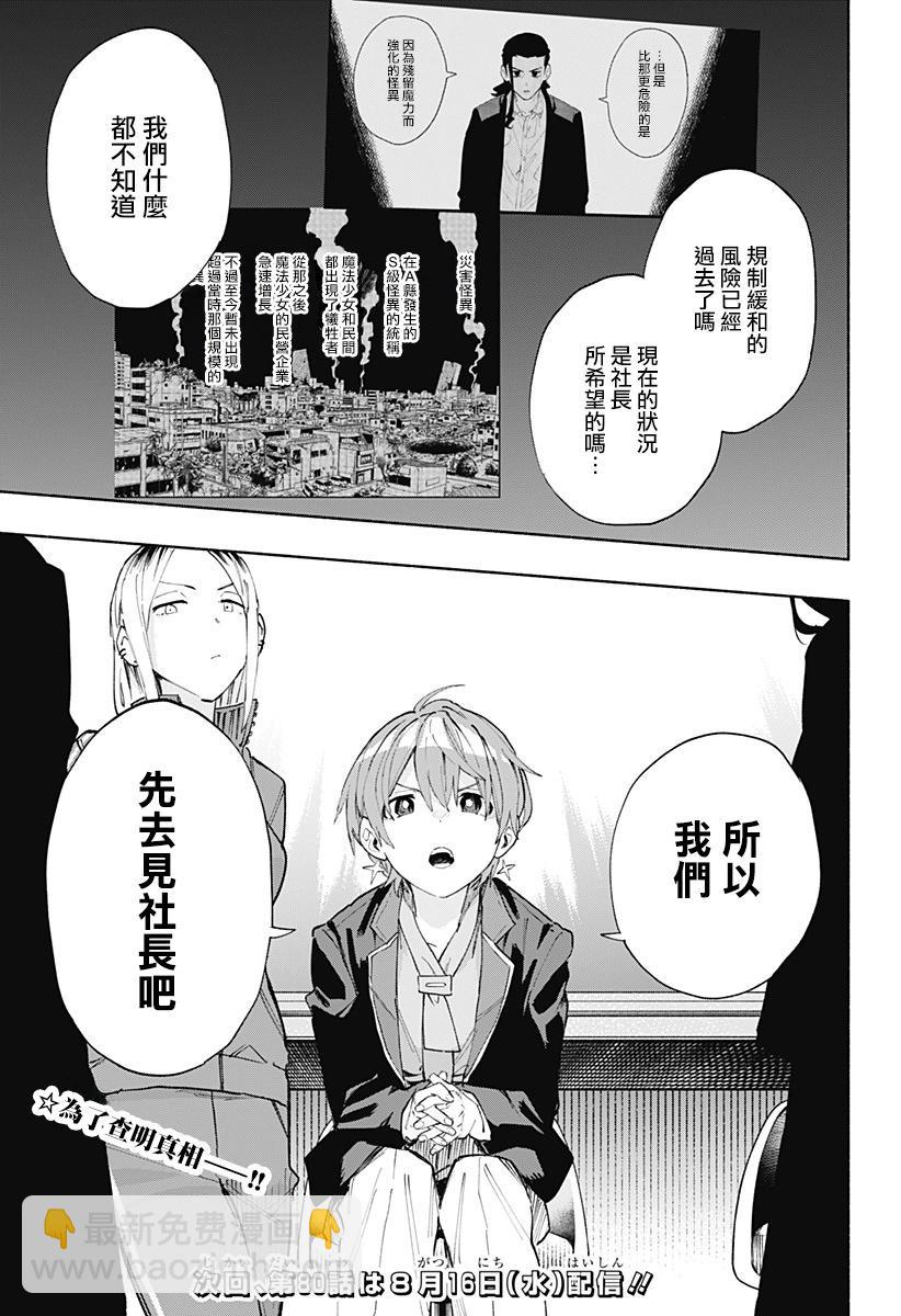 第79话18