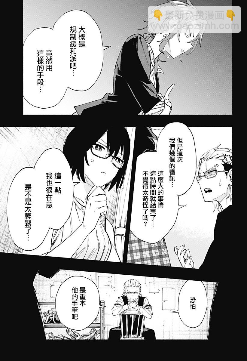 第79话2