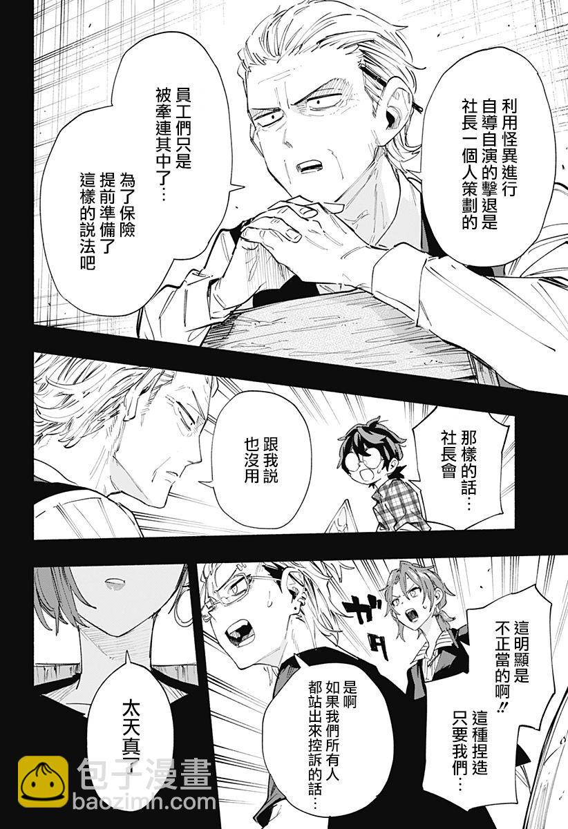 第79话3
