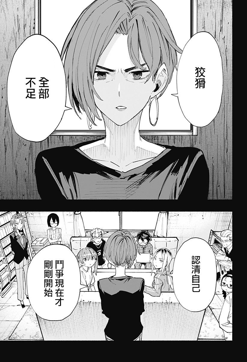第79话6