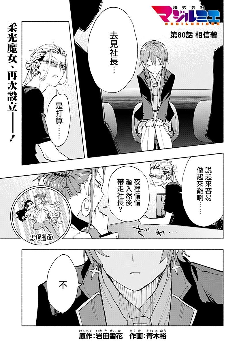 第80话0