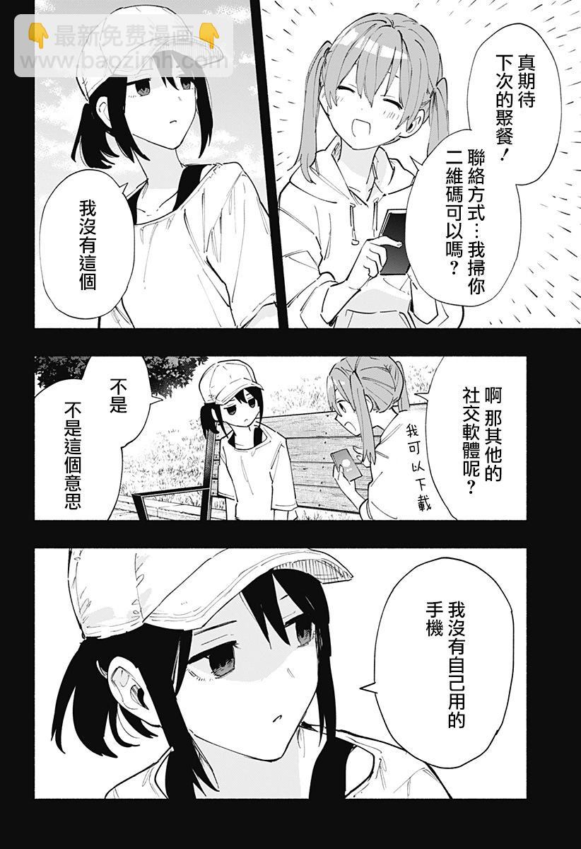 第80话11