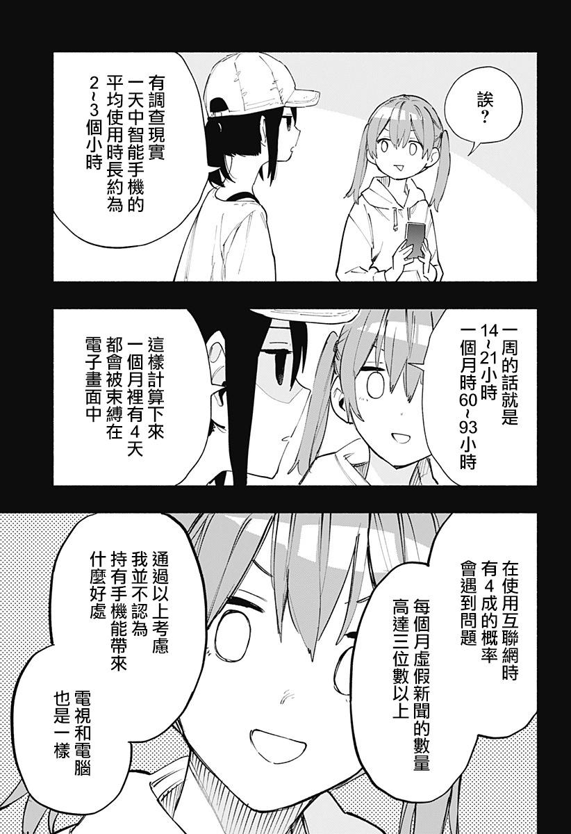 第80话12