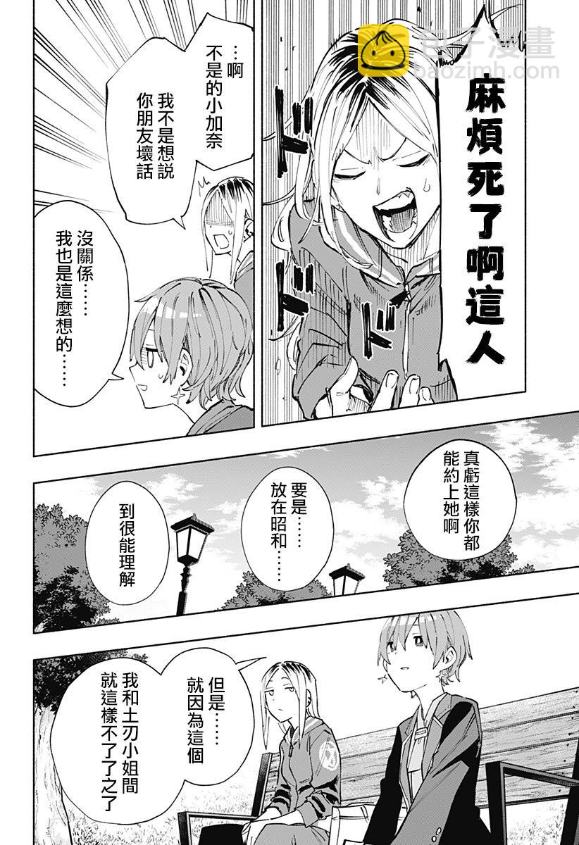 第80话13