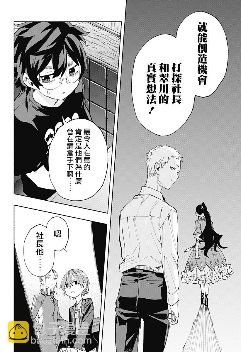 第80话3