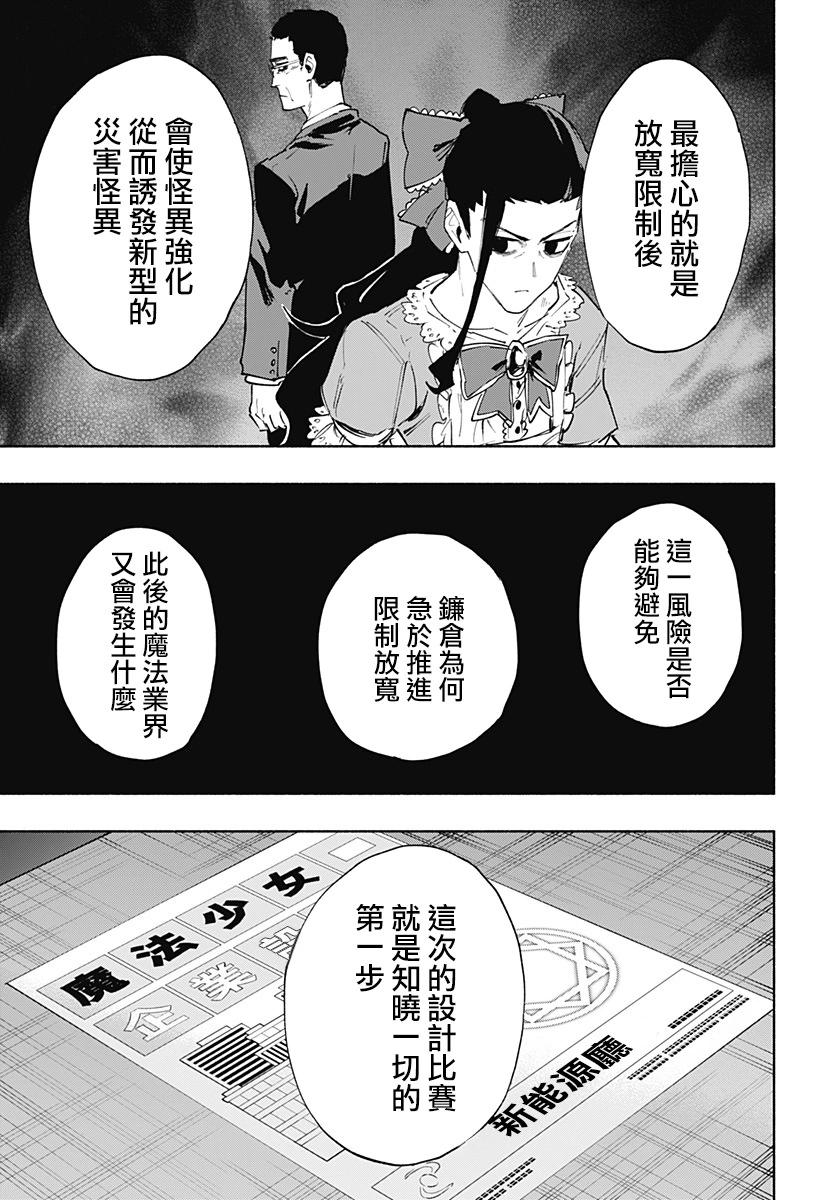 第80话4