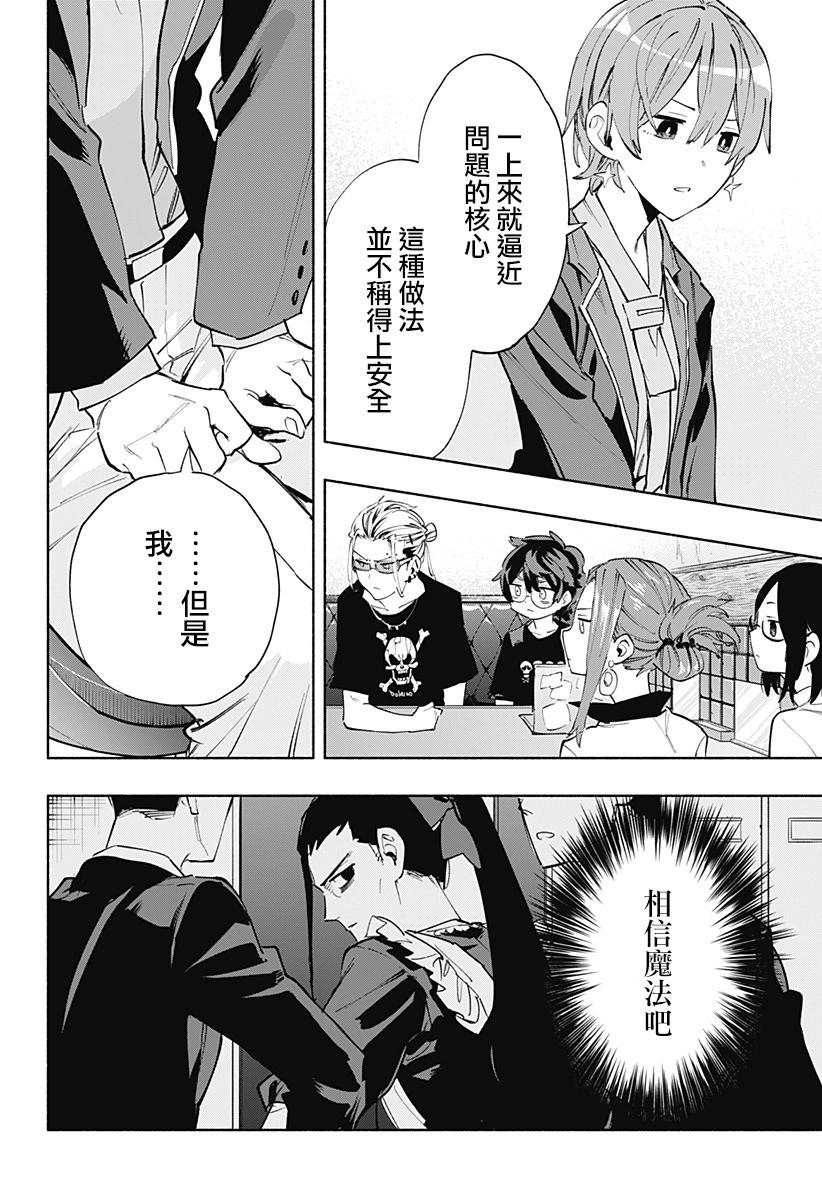 第80话5