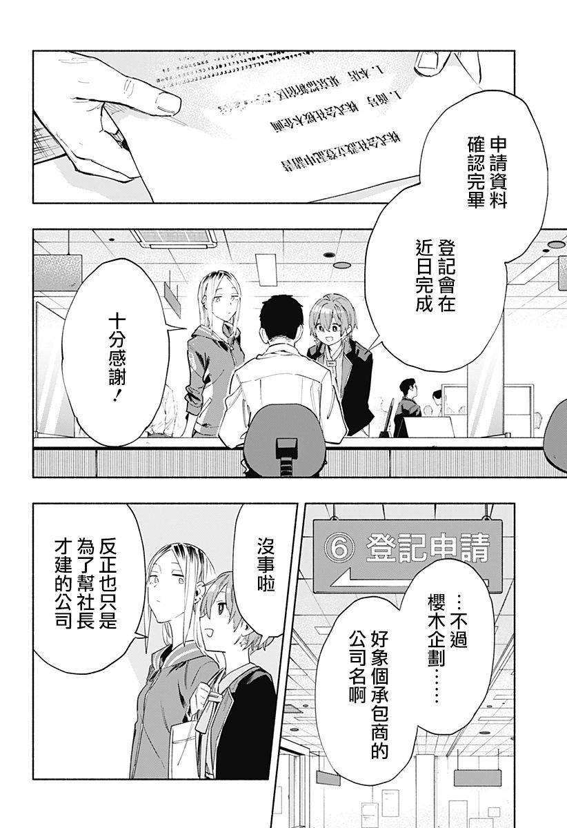 第80话7