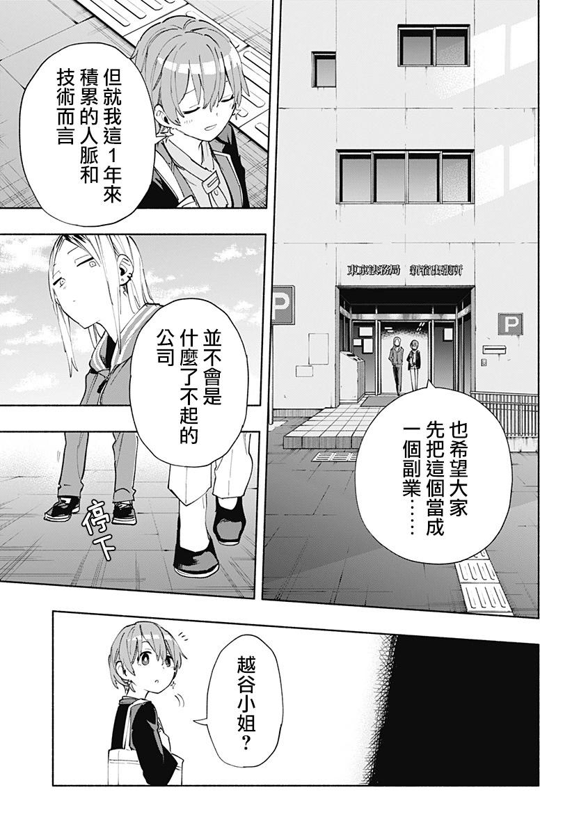 第80话8