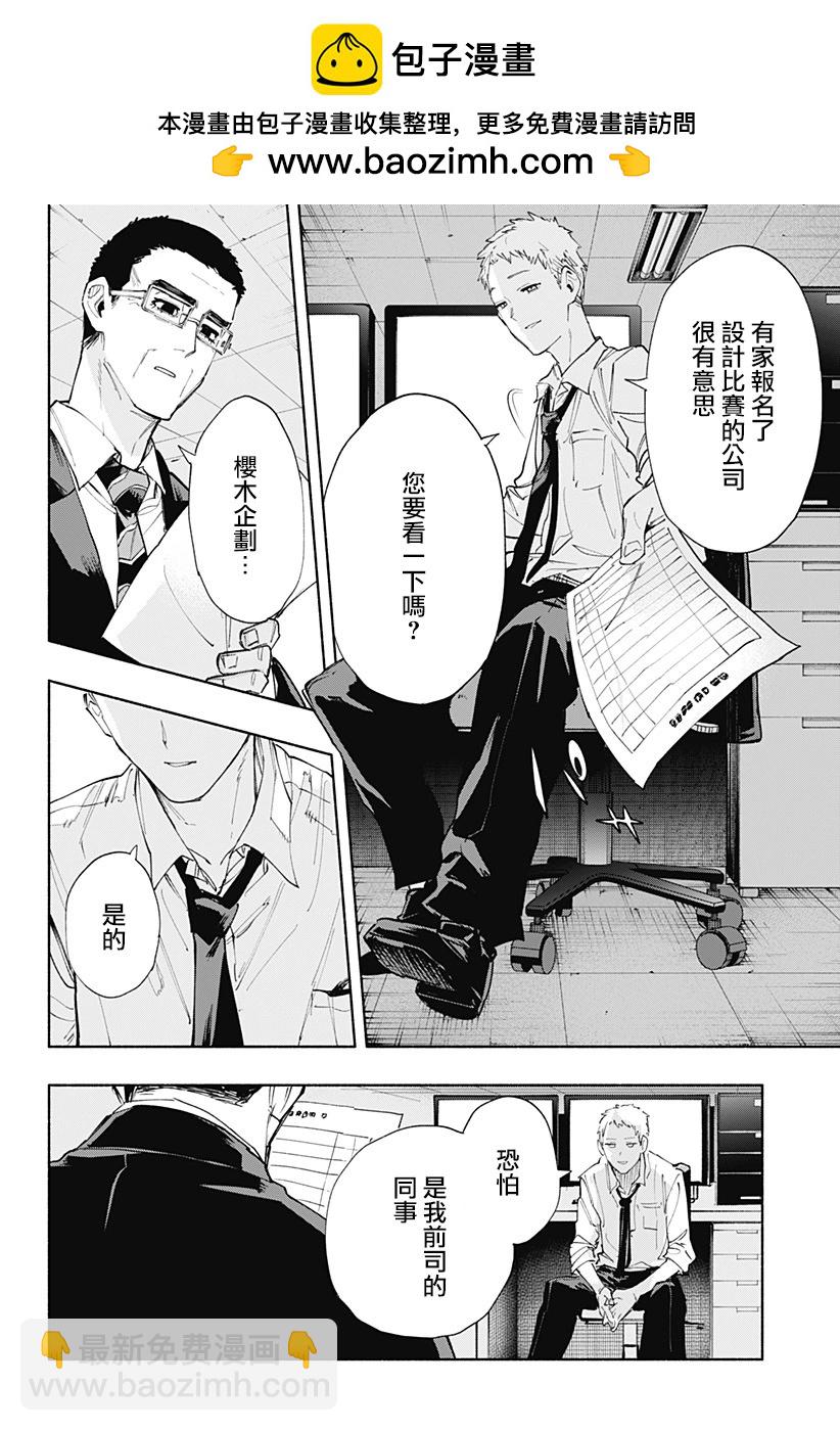 第81话1