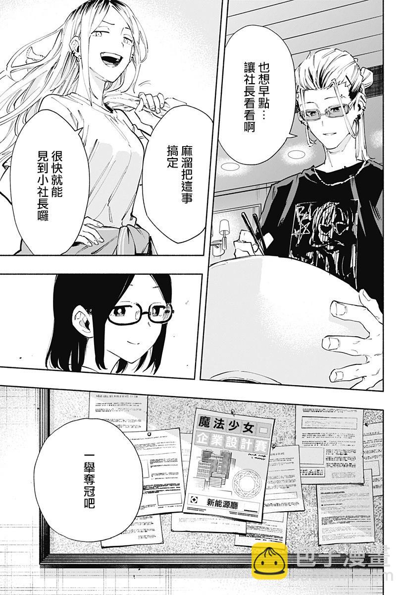 第81话10