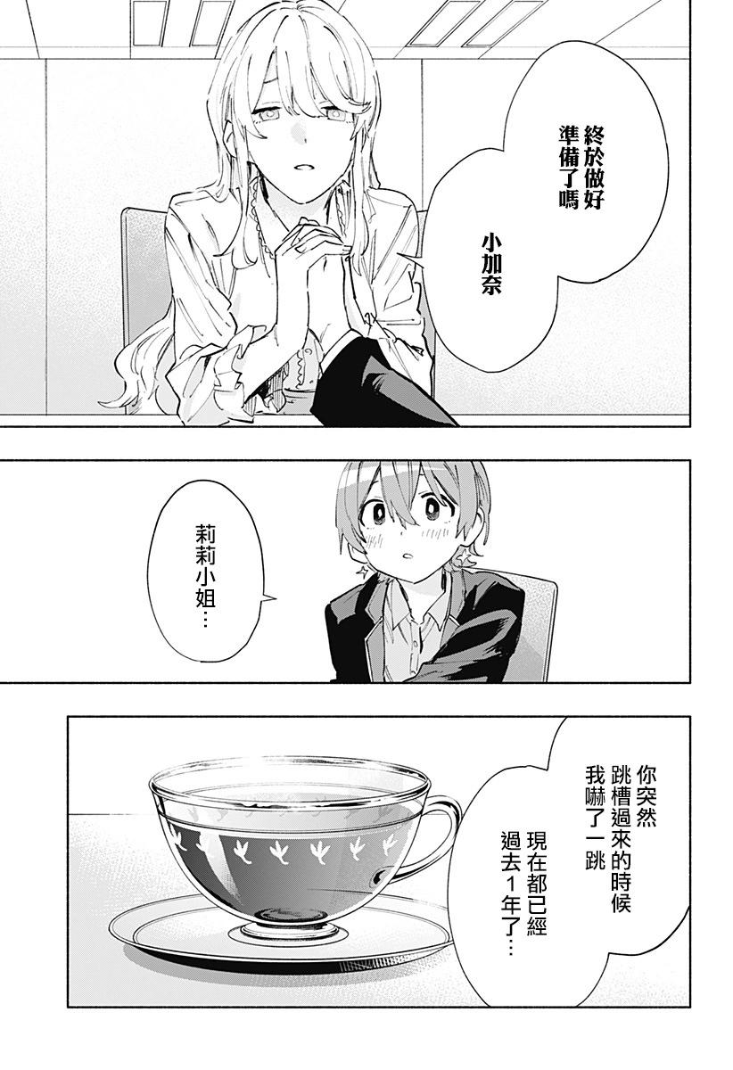 第81话12