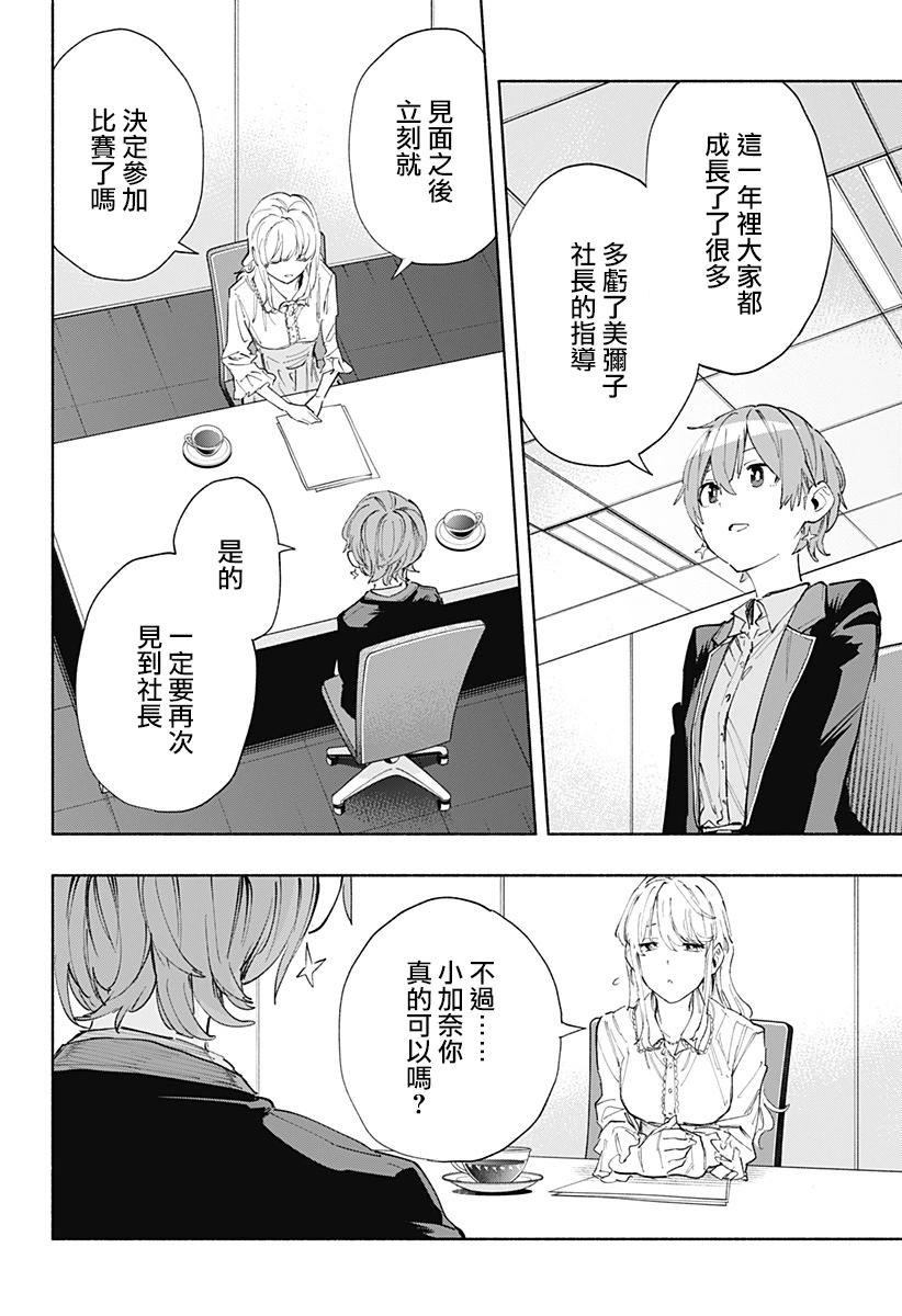 第81话13