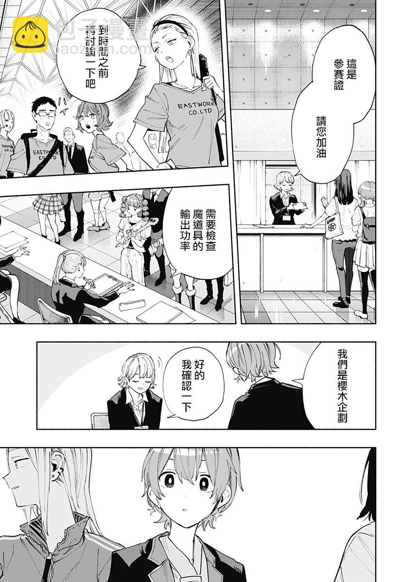 第81话16