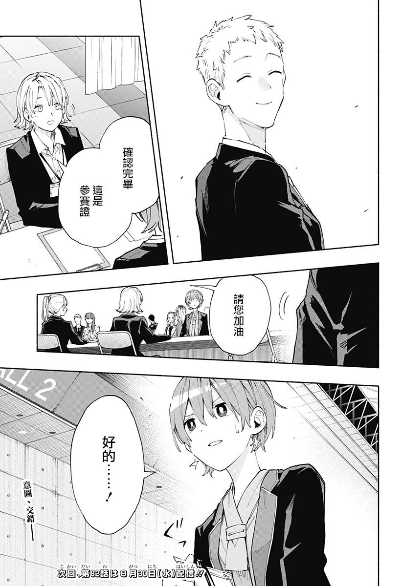 第81话18