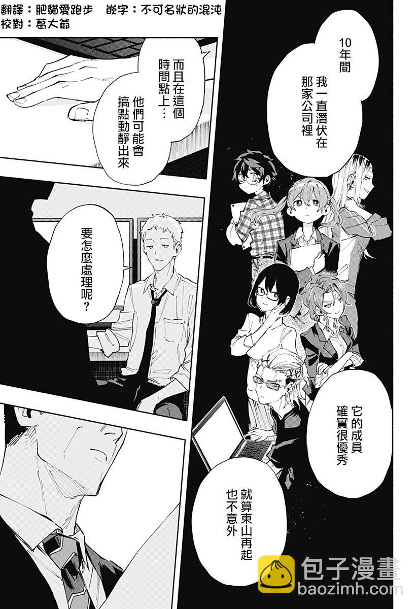 第81话2