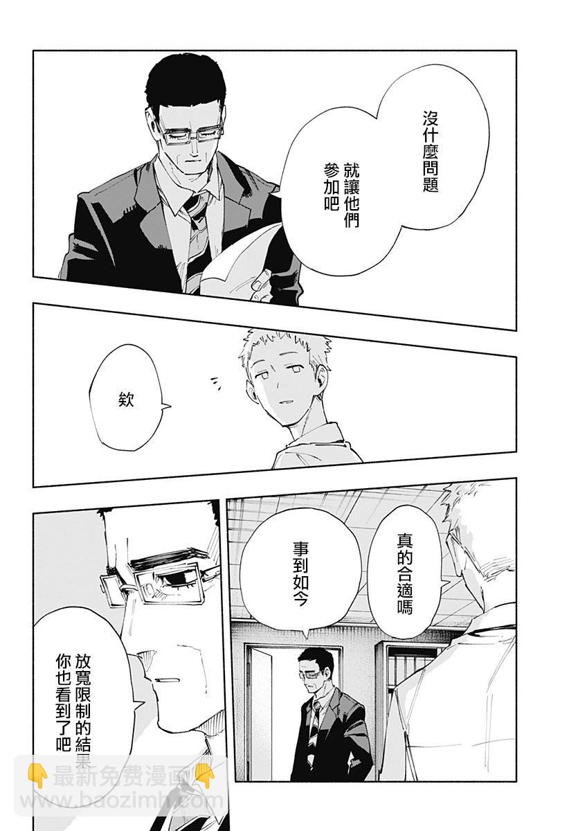 第81话3